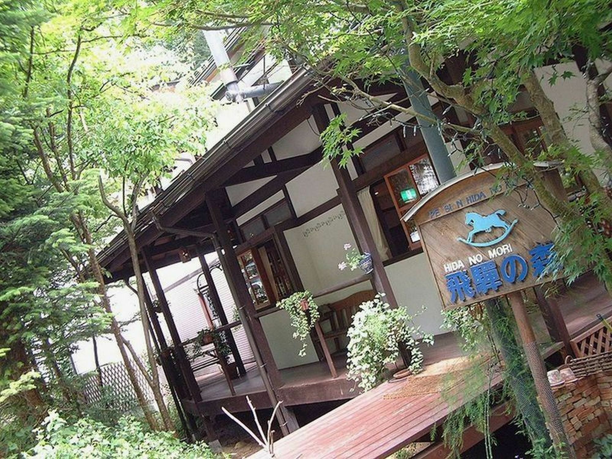 Auberge Hidanomori Takayama  Esterno foto